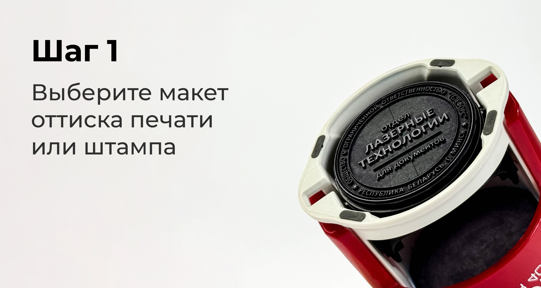 Выберите печать и оснастку