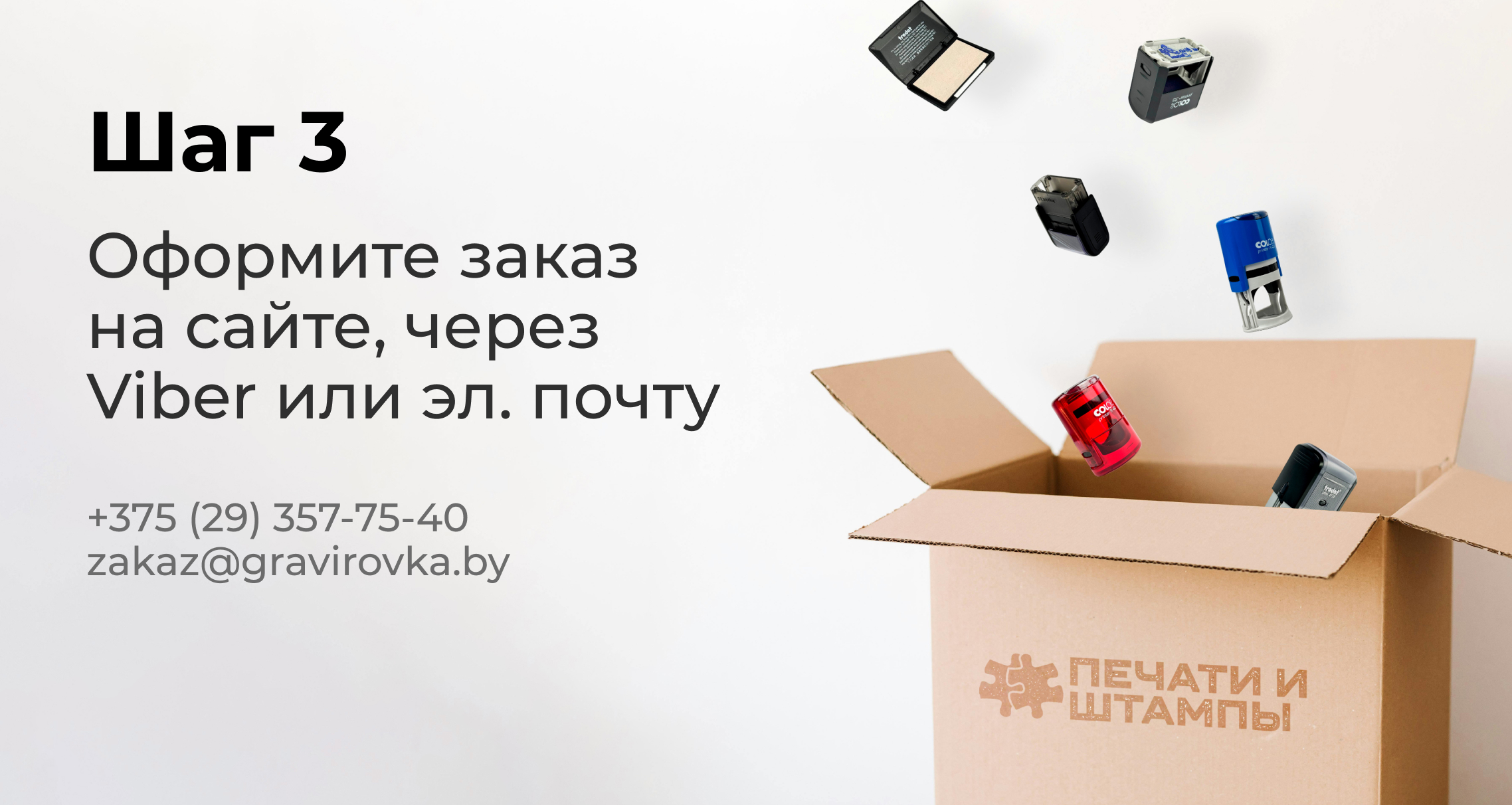 Оплатите свой заказ