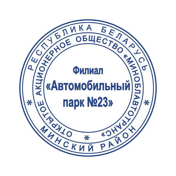 Макет оттиска 5.3