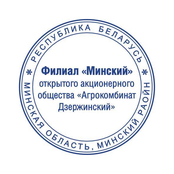 Макет оттиска 5.4