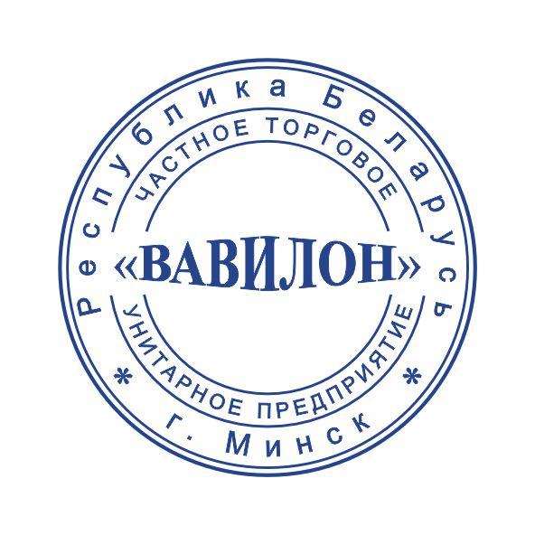 Макет оттиска 1.13