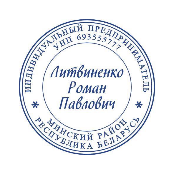 Макет оттиска 2.7