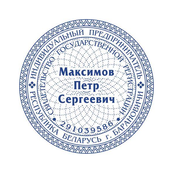 Макет оттиска 2.13