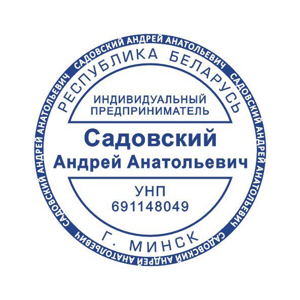 Макет оттиска 2.18