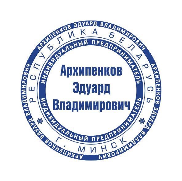 Макет оттиска 2.19