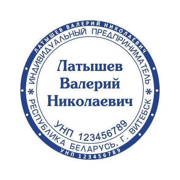 Макет оттиска 2.20