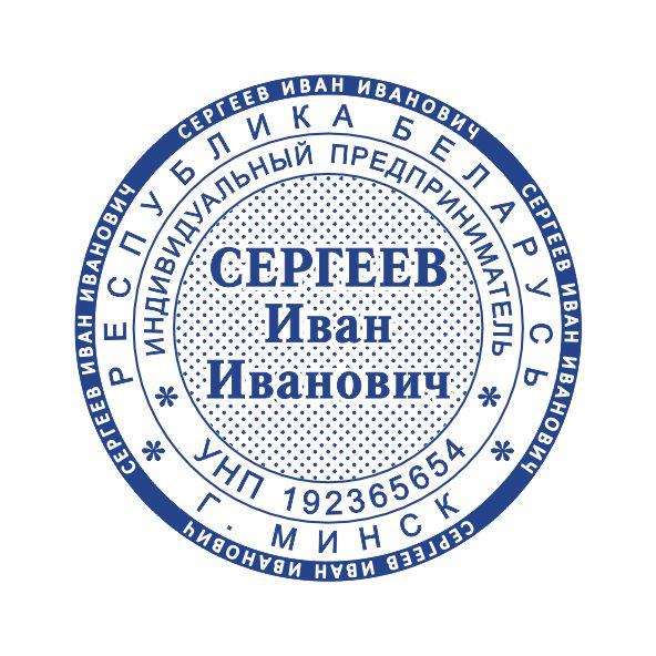 Макет оттиска 2.26