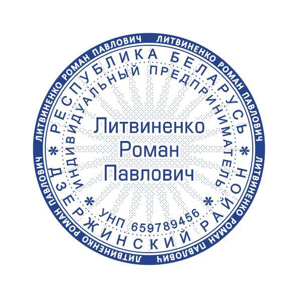 Макет оттиска 2.31