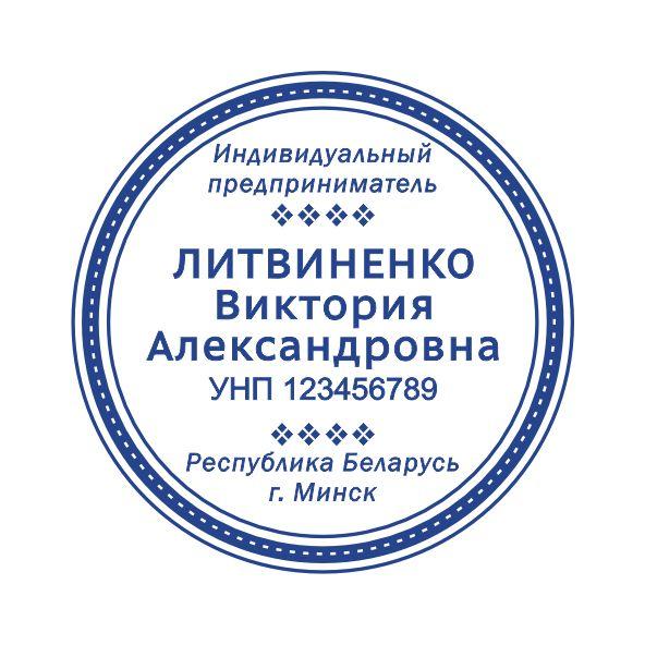 Макет оттиска 2.34