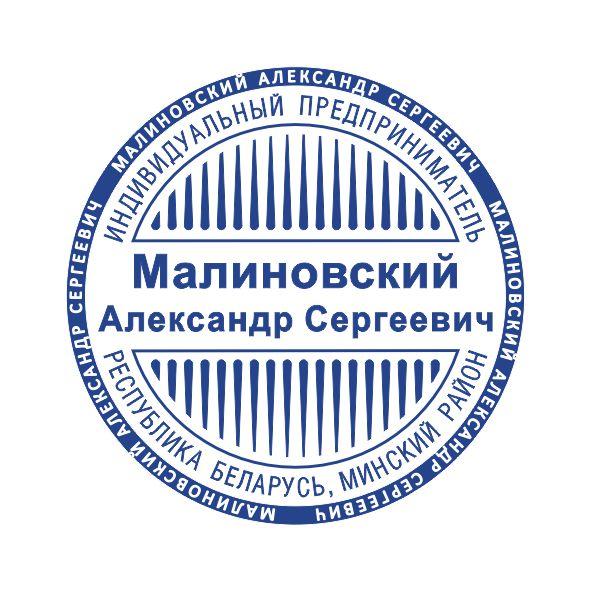 Макет оттиска 2.36