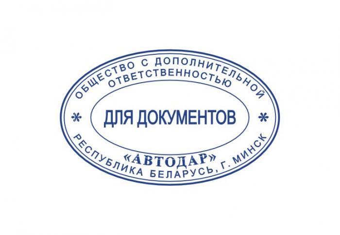 Макет оттиска 8.25