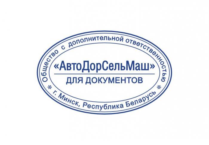 Макет оттиска 8.28