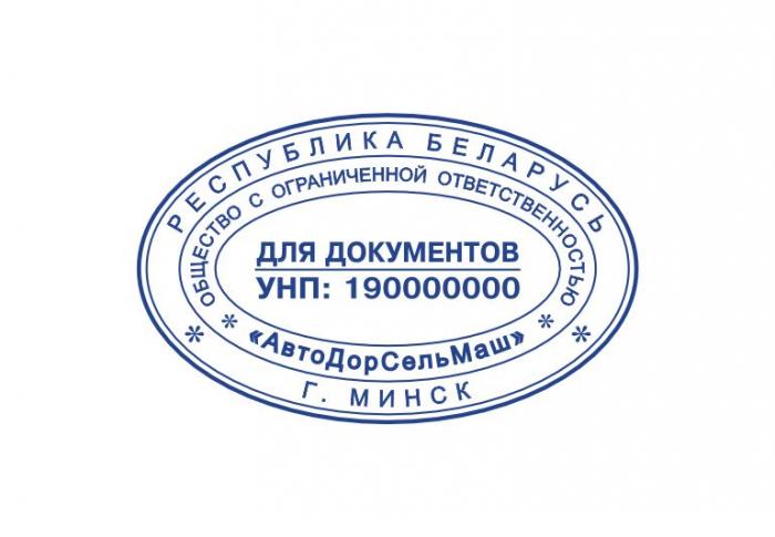 Макет оттиска 8.30