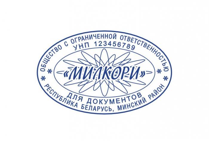 Макет оттиска 8.39