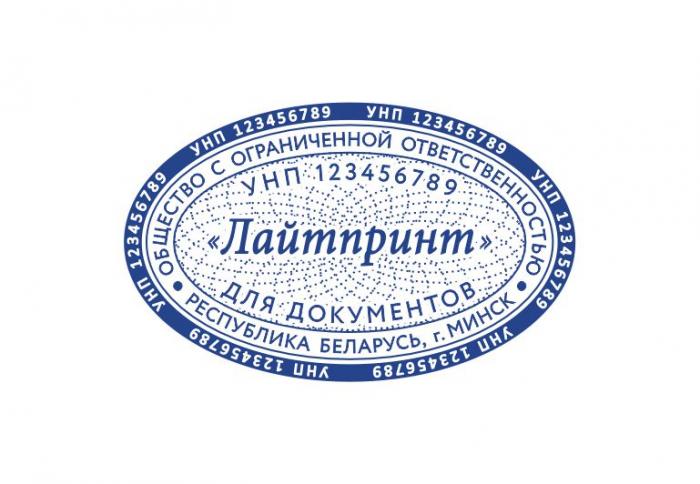 Макет оттиска 8.45