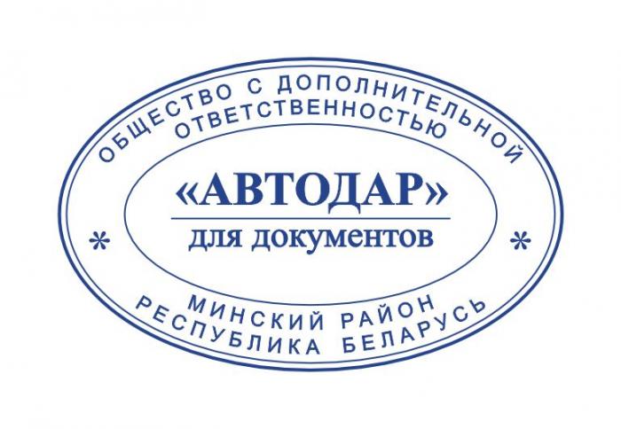 Макет оттиска 8.1