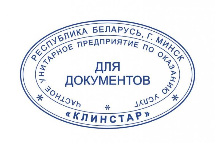 Макет оттиска 8.5