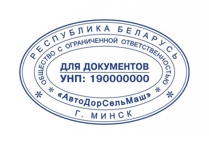 Макет оттиска 8.9