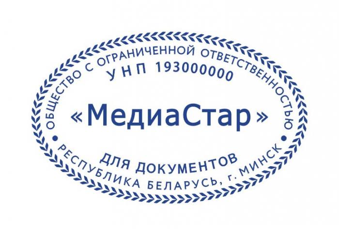 Макет оттиска 8.10