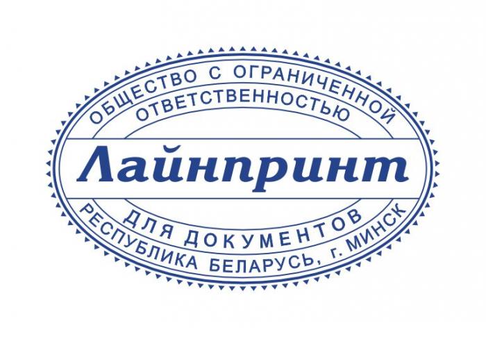 Макет оттиска 8.11