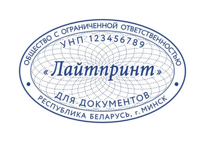 Макет оттиска 8.15