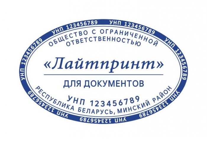 Макет оттиска 8.18