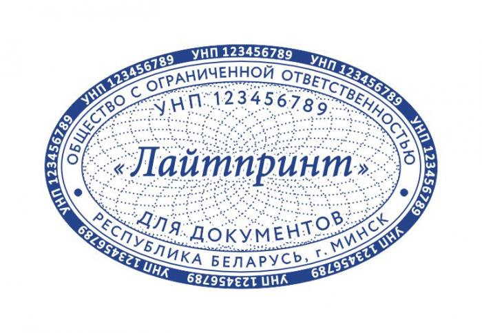 Макет оттиска 8.21