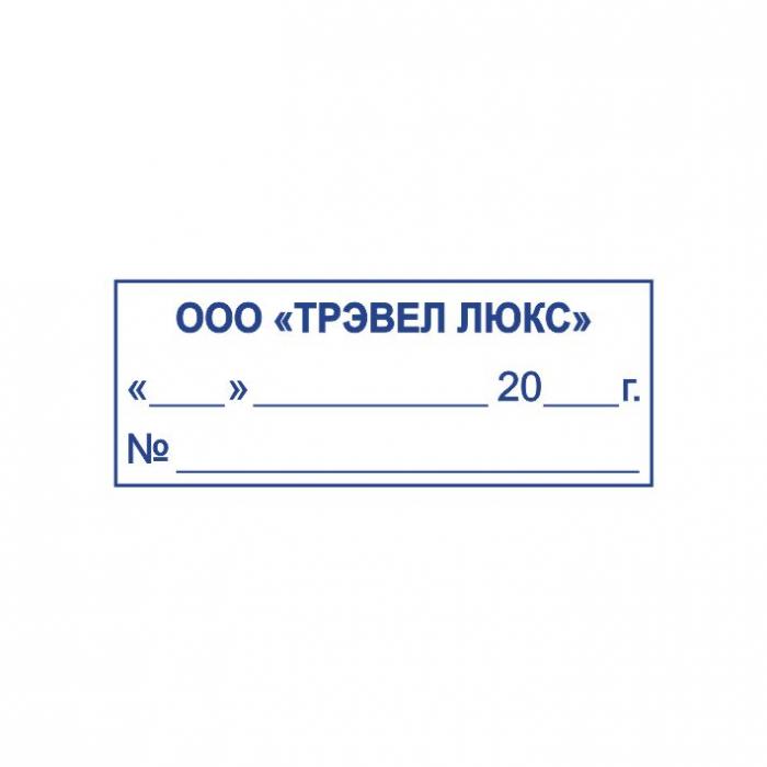 Макет оттиска 9.49