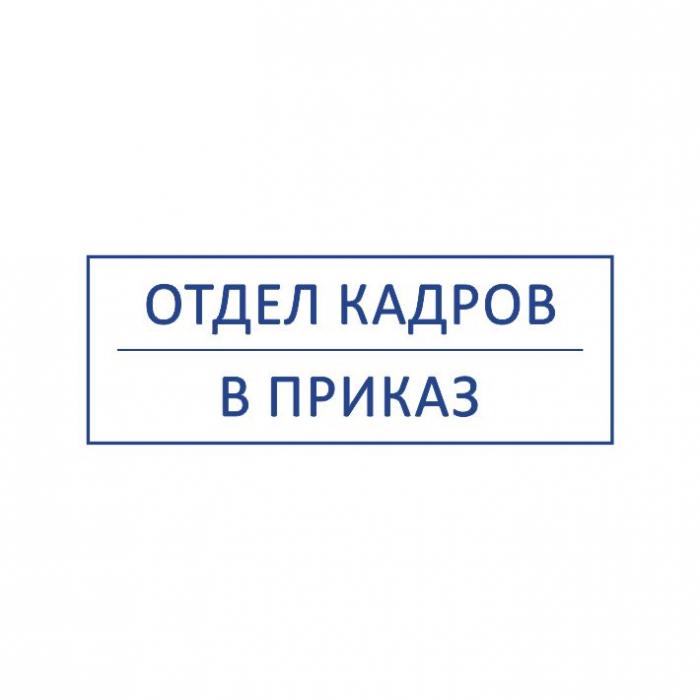 Макет оттиска 9.54