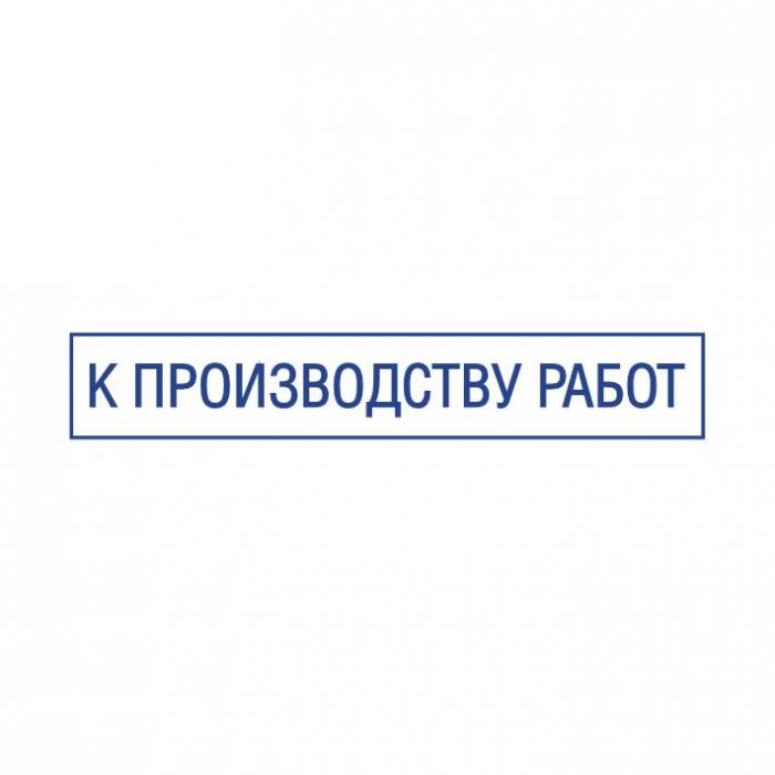 Макет оттиска 9.59