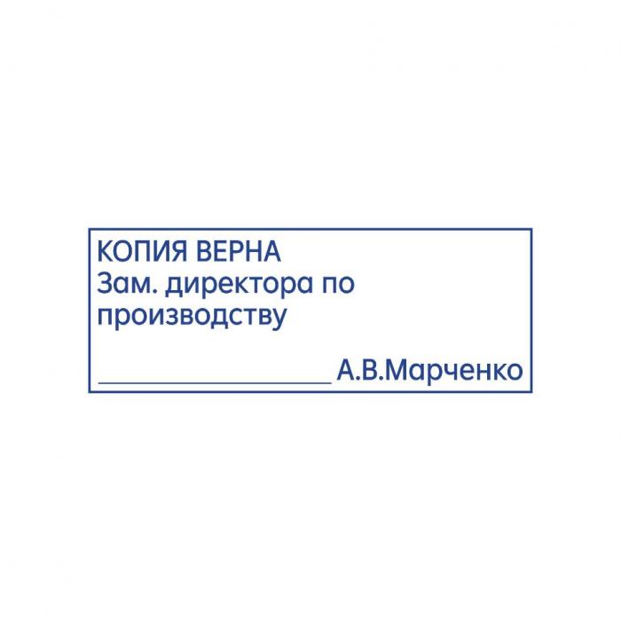 Макет оттиска 9.74