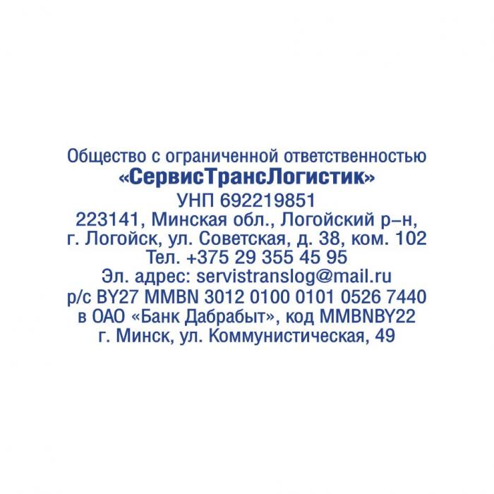 Макет оттиска 9.91