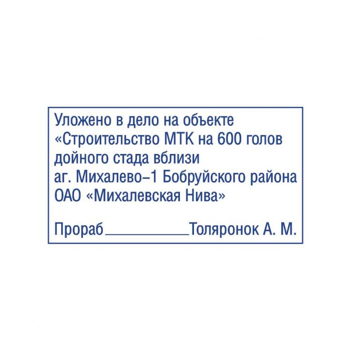 Макет оттиска 9.92