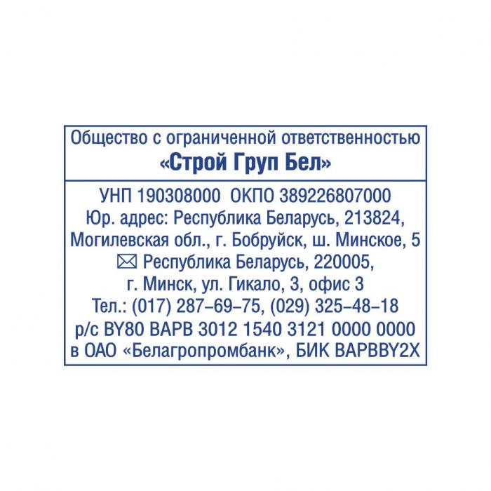 Макет оттиска 9.96