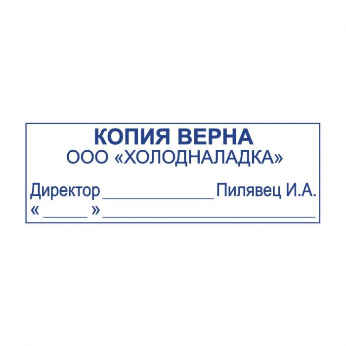 Макет оттиска 9.82