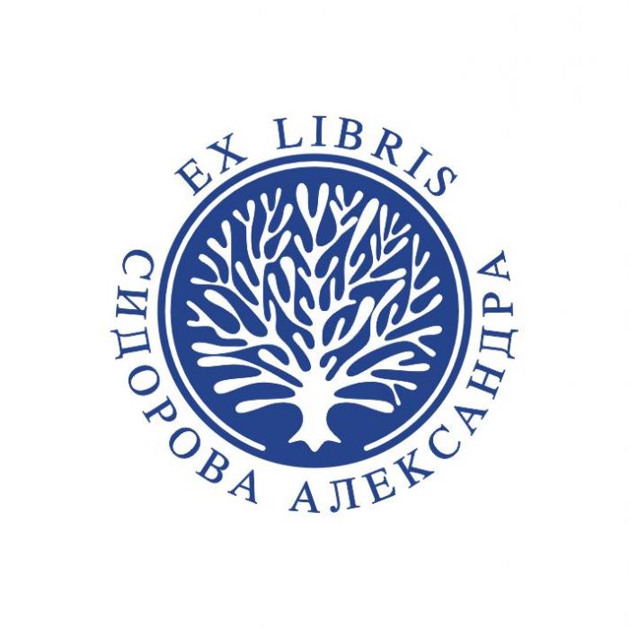 Макет оттиска 11.21